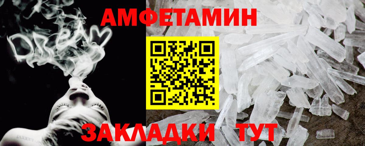 АМФЕТАМИН 98% Саров