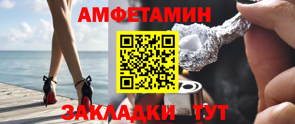 Амфетамин Premium  АМФЕТАМИН  Саров  АМФЕТАМИН  Вход с VPN 