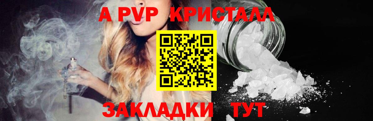 Alfa_PVP мука  Вход с VPN  Саров  А ПВП Соль  Alfa_PVP  Alfa_PVP мука 