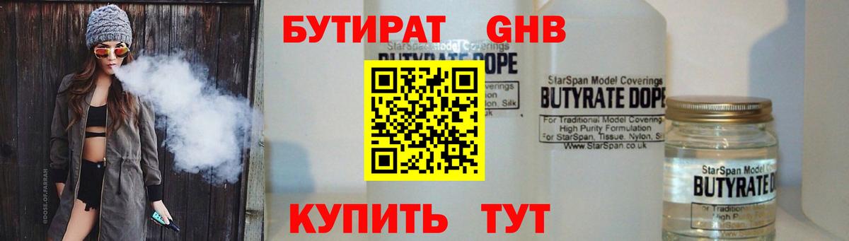 Бутират оксана  Вход с VPN  Саров 
