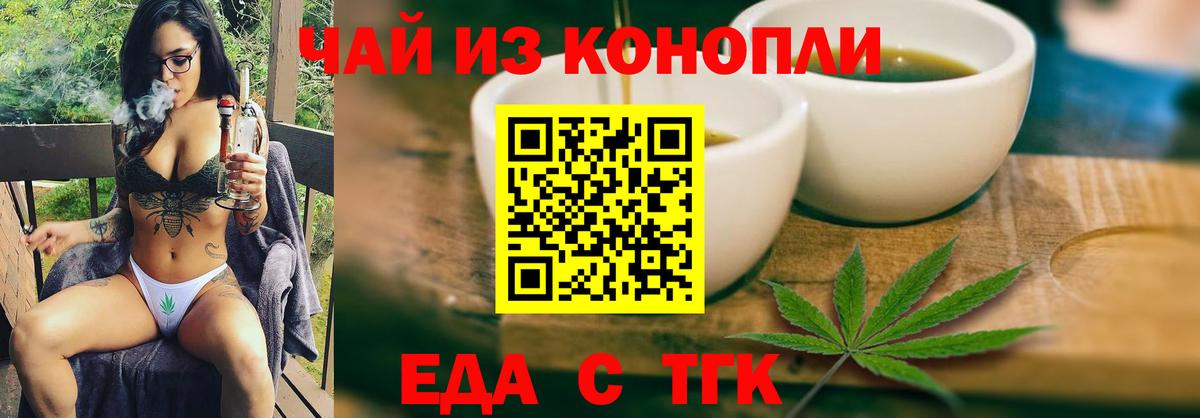 Печенье с ТГК конопля  Вход с VPN  Саров 