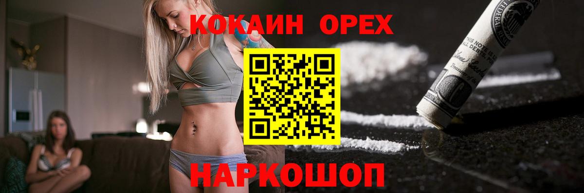 Кокаин VHQ  Вход с VPN  Саров 