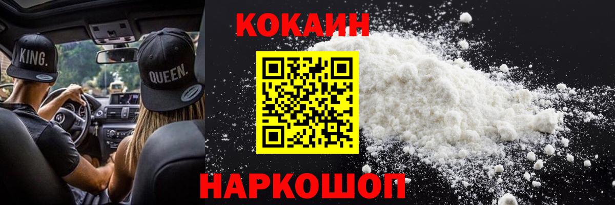 Cocaine Columbia Саров