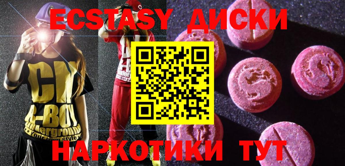 Экстази  цены наркотик  Экстази 250 мг  Вход с VPN  Саров  ЭКСТАЗИ 99% 