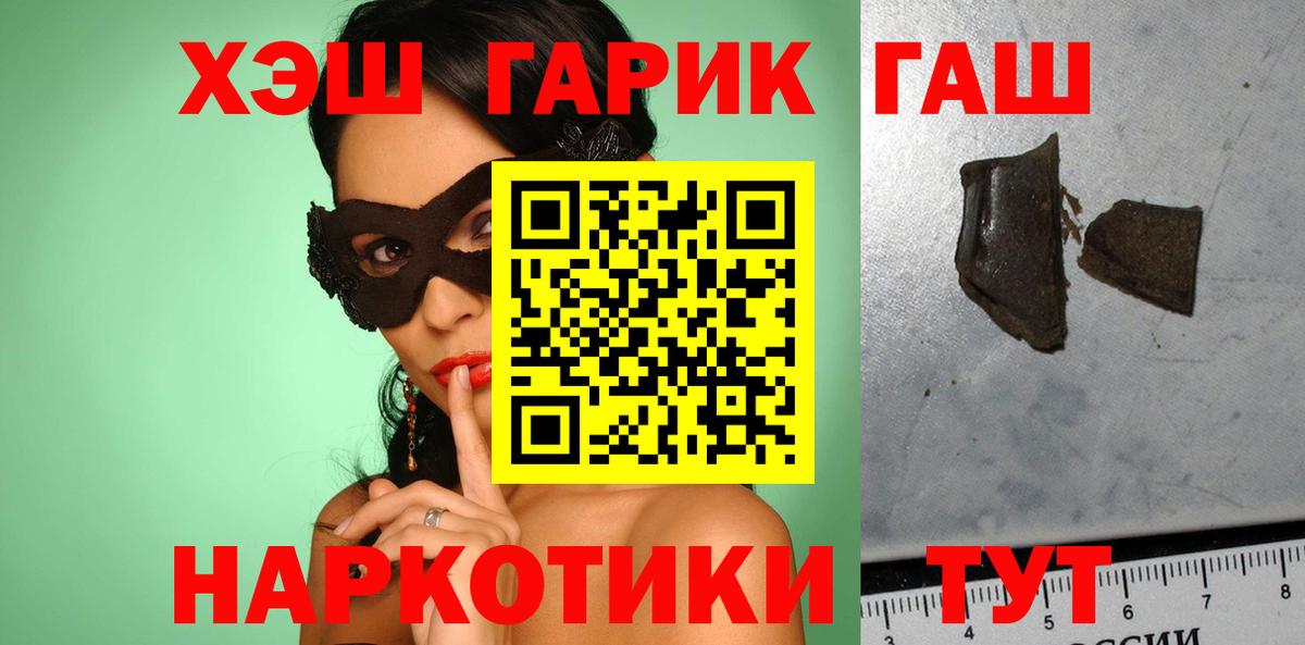Саров  Гашиш ice o lator  Вход с VPN  Гашиш Premium 