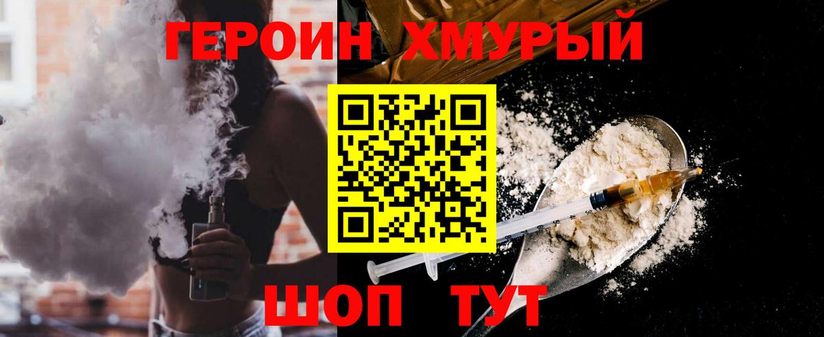 Героин Афган Саров