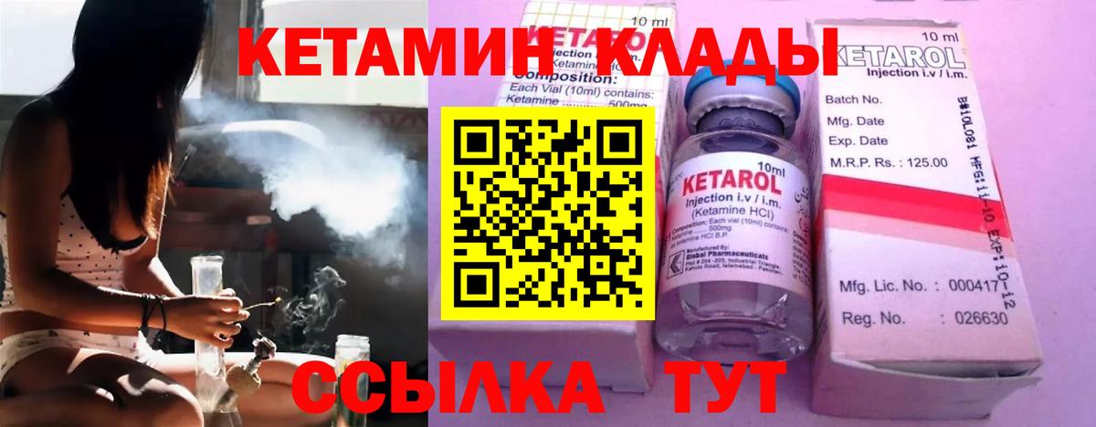 КЕТАМИН VHQ  Кетамин VHQ  Саров  Вход с VPN 