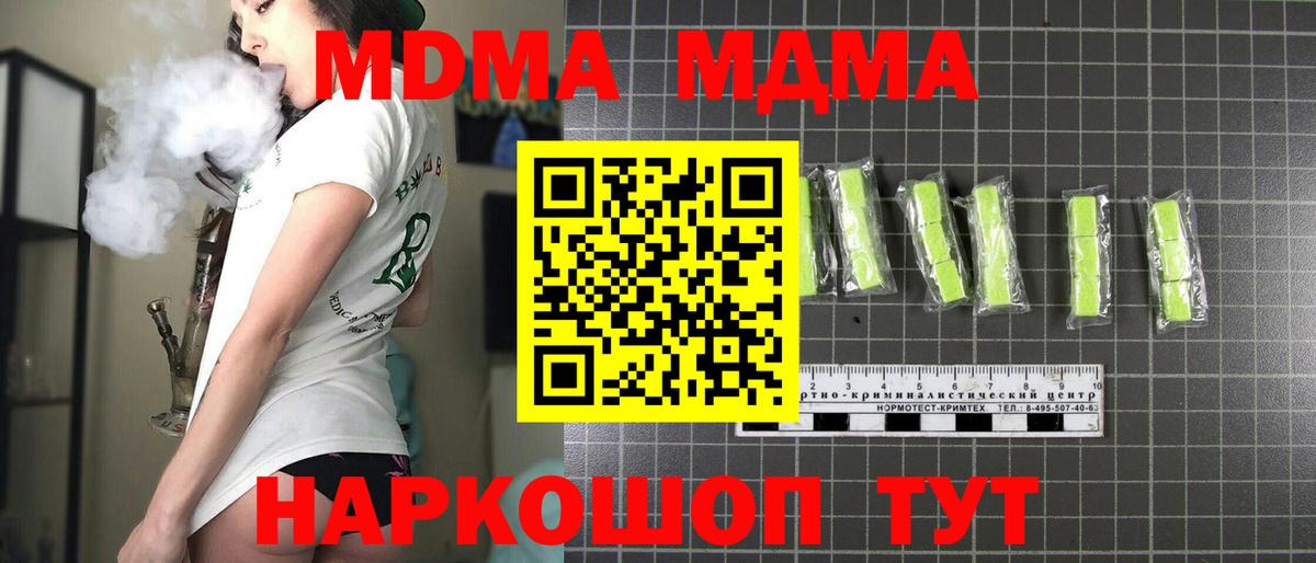MDMA VHQ  МДМА VHQ  Вход с VPN  Саров 