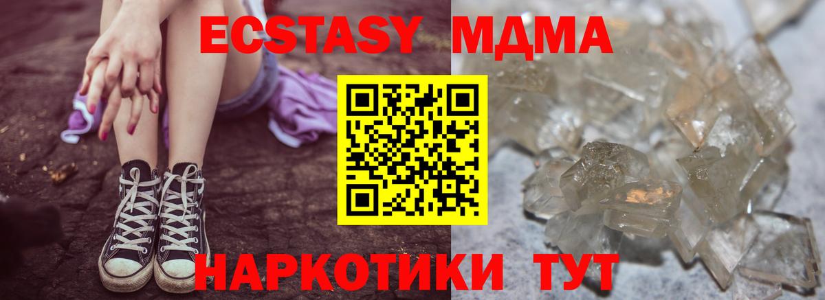 MDMA молли Саров