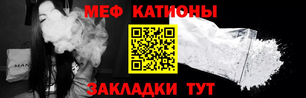 МЯУ-МЯУ мяу мяу  МЕФ  Вход с VPN  Саров  МЯУ-МЯУ VHQ 