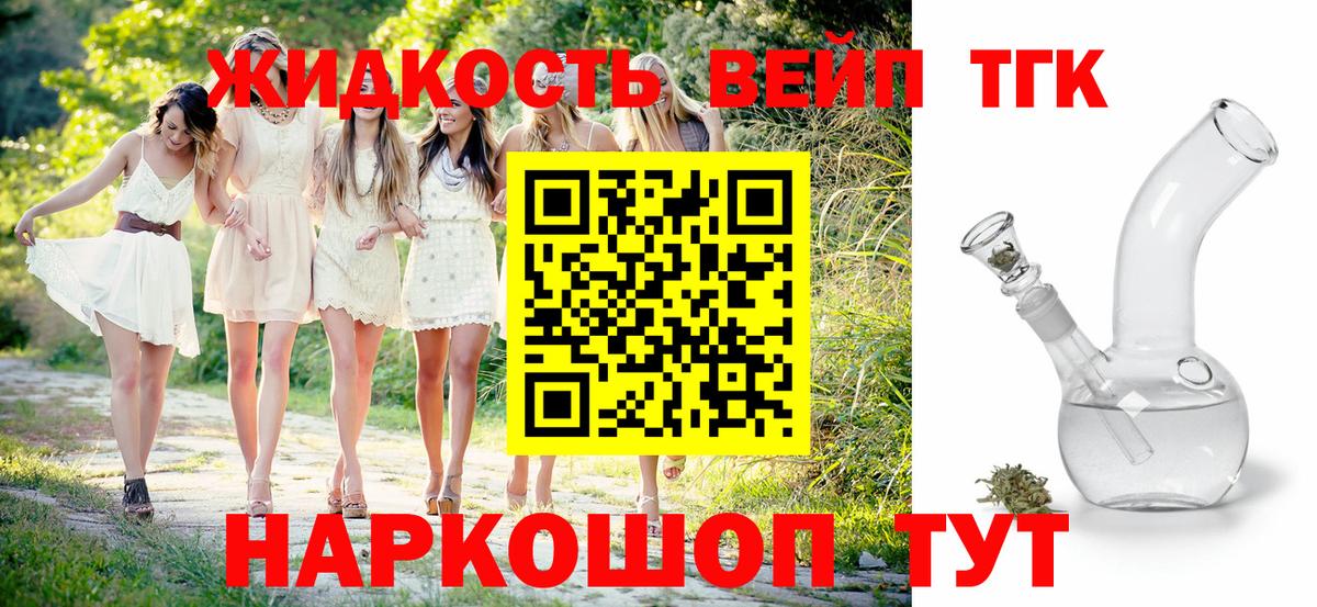 Саров  Дистиллят ТГК Wax  Вход с VPN  ТГК вейп с тгк 